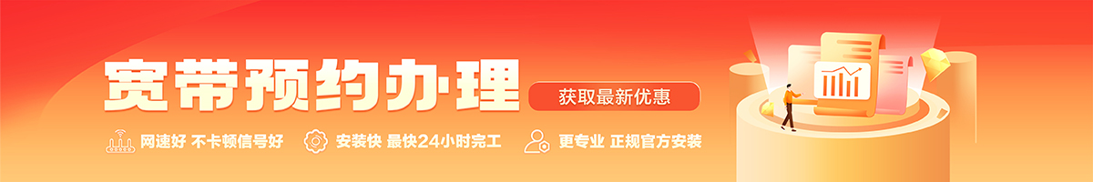 仲巴宽带在线办理入口